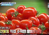 '6시내고향 상생장터', 충남 서천수산물특화시장 방울토마토ㆍ박대ㆍ주꾸미 홍보 "함께 삽시다"