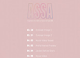 시그니처, 데뷔 리드 싱글 B 타이틀 ‘아싸 (ASSA)’ 스케줄러 공개