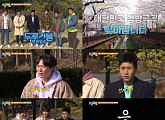 '1박 2일 시즌4' 서울ㆍ광주ㆍ부산ㆍ제주도 등, 방방곡곡 전국일주를 하루 만에