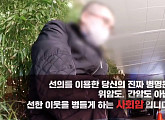대구 지하철 참사 유족→암 투병 환자 사칭, 선의를 이용한 '지능범'