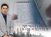 '궁금한 이야기Y', 침 테러범=앞집 이웃? 이웃집 노인의 두 얼굴