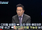 '판도라' 정봉주 "'N번방 사건' 이해한 국회의원 많지 않을 것…관람자 처벌 규정 마련해야"