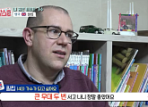 트로트와 사랑에 빠진 필립 톰슨…'뿐이고' 박구윤 특별 레슨(이웃집 찰스)