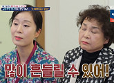 박애리, 나이 2세 연하 남편 팝핀현준 위한 '싫은 소리' 프로젝트