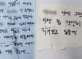 '궁금한 이야기Y', 22세 지현 씨의 죽음…유서 속 회사 관계자의 진실