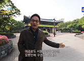 '김영철의 동네 한 바퀴 스페셜 서울 한 바퀴' 문래동 베이글ㆍ이북식 김치만두ㆍ해방촌 시계재벌ㆍ노부부 배나무 밭ㆍ마지막 국수공장을 다시 찾다