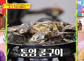 김동은 원장ㆍ양치승, 허경환 추천 통영 굴 먹방…NO 무한리필에 전투적 "음미는 사치다"