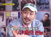 ‘퀴즈와 음악 사이’ 노홍철, 연예계 비하인드 스토리 공개