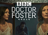 '부부의 세계' 원작 '닥터 포스터', '부부의 세계' 인기 힘입어 웨이브 미국·영국 드라마 1위