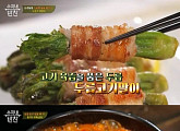 '수미네 반찬', 봄을 알리는 반찬들…소라죽순무침ㆍ두릅고기말이ㆍ세발나물전ㆍ묵은지돼지짜글이ㆍ충무김밥 소개