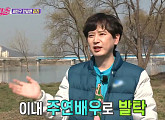 김진, 나이 48세 '안녕맨'의 '불타는 청춘' 첫 출연…이의정 반가움에 화색