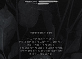 ‘MC몽 프로듀싱’ 문화 콜라보 프로젝트 ‘X by X’ 공식 출범
