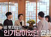 피아니스트 윤한, 버클리 동문 노정진의 영감이 지금의 저를 만든 것(ft.김경란, 선우용여)