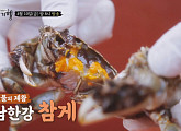 장현성, 식객 허영만과 양평 한상…참게탕ㆍ능이버섯전골ㆍ참숯구이 삼겹살ㆍ제철나물ㆍ이북식 손만두 맛보다
