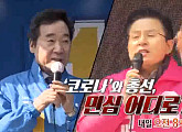 '뉴스토리', '위기극복' VS '정권심판' 코로나19와 총선 분석과 전망