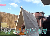 '나혼자산다' 예고, 경수진 테라스 집콕 캠핑 도전…밀푀유나베ㆍ마시멜로우 구이 등 미식 캠핑