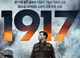 '영화가 좋다' 1917, 나쁜 녀석들: 포에버, 지푸라기라도 잡고 싶은 짐승들 소개
