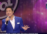 '노래가 좋아', '당신이 남긴 선물' 3연승 성공…김범룡 '바람바람바람' 열창