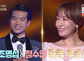 '보이스퀸' 정수연ㆍ'노래가 좋아' 조명섭, 송가인 이어 '불후의 명곡-주현미 편' 공동 우승