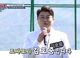 '트바로티' 김호중, '뭉쳐야 찬다' 주요 경계 대상…'트롯FC' 중원 사령탑 예고