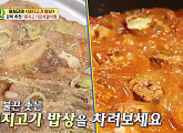 알토란, LA돼지갈비구이ㆍ돼지고기김치말이ㆍ소고기뭇국ㆍ소꼬리찜 레시피 공개