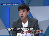 ‘곽승준의 쿨까당’ 한겨레 김완 기자ㆍ배상훈 프로파일러ㆍ서혜진 변호사, n번방 사건 논의