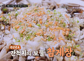 재희, 식객 허영만과 전북 부안 기행…참게장 백반ㆍ우럭막회ㆍ서태탕ㆍ백합찜ㆍ풀치에 빠지다