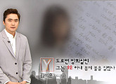 '궁금한 이야기Y', 분당 방화 살인사건에 감춰진 6년 간의 진실