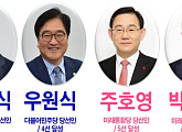 '생방송 심야토론' 강훈식ㆍ우원식ㆍ주호영ㆍ박성중 당선인이 짚어본 총선 결과와 민심