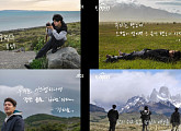 ‘트래블러' 강하늘ㆍ안재홍ㆍ옹성우, 청춘의 풋풋한 여정 “우리는 아르헨티나에 잠깐 들른 바람이다”