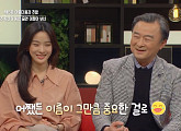 이청아 아빠 이승철 "맑을 청 예쁠 아 직접 지었다"…도올 김용옥 "아름다움은 내면에 있다"