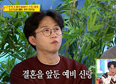 박성광, 예비신부(여자친구) 이솔이에 저질 체력 들통 걱정 "'당나귀 귀' 못 보게 할 것"