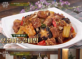 이시원 강사가 배우는 오징어등갈비찜ㆍ명엽채볶음ㆍ셀러리겉절이ㆍ김치된장찌개ㆍ두부잡채(수미네 반찬)