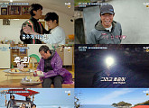 차승원ㆍ유해진ㆍ손호준 '삼시세끼 어촌편5' 5월 1일 첫 방송