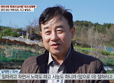 '국민사위' 남재현, 좌절과 포기 없는 긍정 닥터