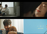 리밋, ‘낱말’ M/V 티저 속 독보적 아련 감성 ‘기대 UP’