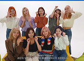 트와이스, 투병 소년에 전하는 응원 메시지 "멋진 꿈 응원해"