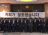 ‘시리즈M’ 20대 국회의 1462일, '최악의 국회' 무엇을 위해 싸웠나?