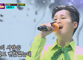 김희재, 나이 20세 女 시청자 위해 'J에게' 열창 "이선희 선배 평소 존경"