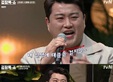'트바로티' 김호중, ‘김창옥쇼’서 긍정의 힘 전달 “나만의 안식처는 음악”
