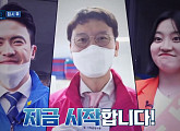 그것이 알고 싶다 결방, '정치를 한다면' 편성…최서현ㆍ오영환ㆍ김웅 뒷 이야기