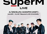 슈퍼엠(SuperM), ‘비욘드 라이브’ 첫 주자…오늘(26일) 네이버 V 라이브 생중계