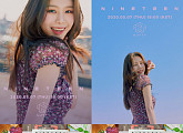 ‘통통 튀는 19살’ 나띠, 내추럴ㆍ뉴띵 콘셉트 포토 공개