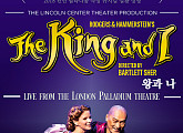 CGV, 뮤지컬 공연 실황 '왕과 나' 상영