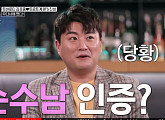 '트바로티' 김호중-진성, '우다사2' 출연…'순수남' 김호중, 반전매력 발산