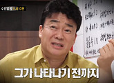 '골목식당' 백종원, 수원 정자동 골목 혹평 예고 "희한한 맛이 난다"