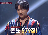 천재 테너 존노 VS 소리꾼 고영열, 김문정 “감사와 경의를 표해”