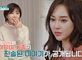 '슈가' 아유미(이아유미) 나이 37살에 엄마와 동거…한국라이프 최초 공개