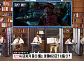 '블랙팬서'ㆍ'007 어나더데이'ㆍ'예스맨' 한국어 대사 받아쓰기, 극악 난이도에 '런닝맨' 멘붕