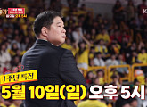 '당나귀 귀' 현주엽, 다음 주 5월 10일 복귀 예고